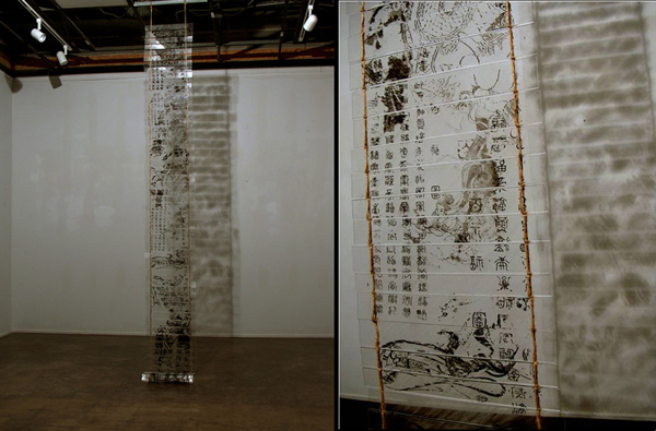 Book From Heaven, 2004, Plexiglas and hemp, shown at Miller Gallery, Indiana Univeristy of Pennsylvania