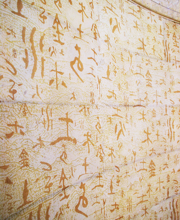 Civilization – Camouflage detail, silk organza, dye, screen-printing, 90"(w) x 87"(h) each, two total, photo: Xia Gao