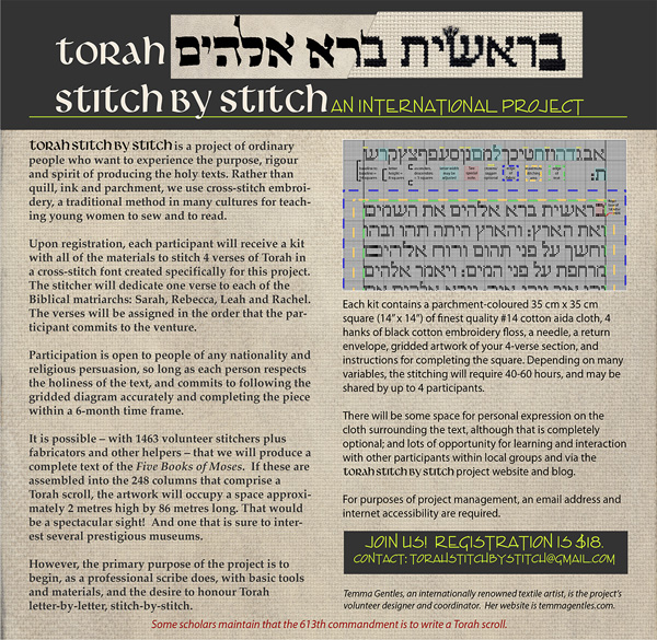 Torah Stitch By Stitch flyer sample in progress. Deuternomy 34:10-14. The last verses of the Torah stitched by Temma Gentles